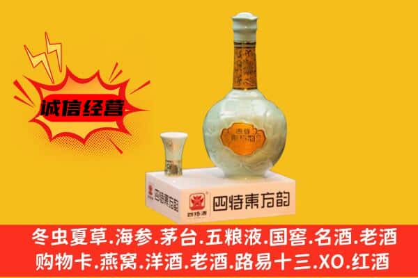 岳阳市君山上门回收四特酒价格
