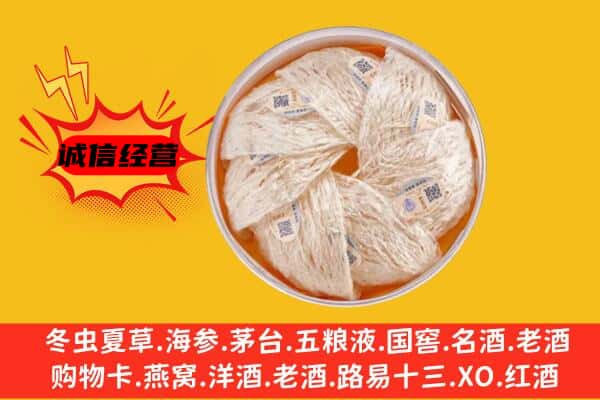 岳阳市君山回收燕窝