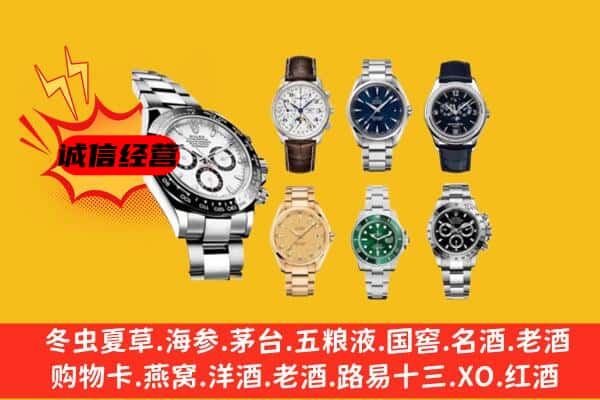 岳阳市君山回收名表