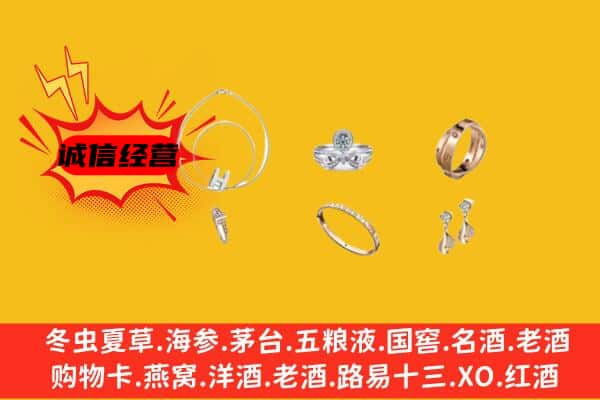 岳阳市君山回收首饰