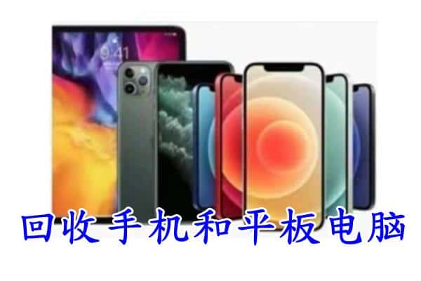 岳阳市君山回收手机